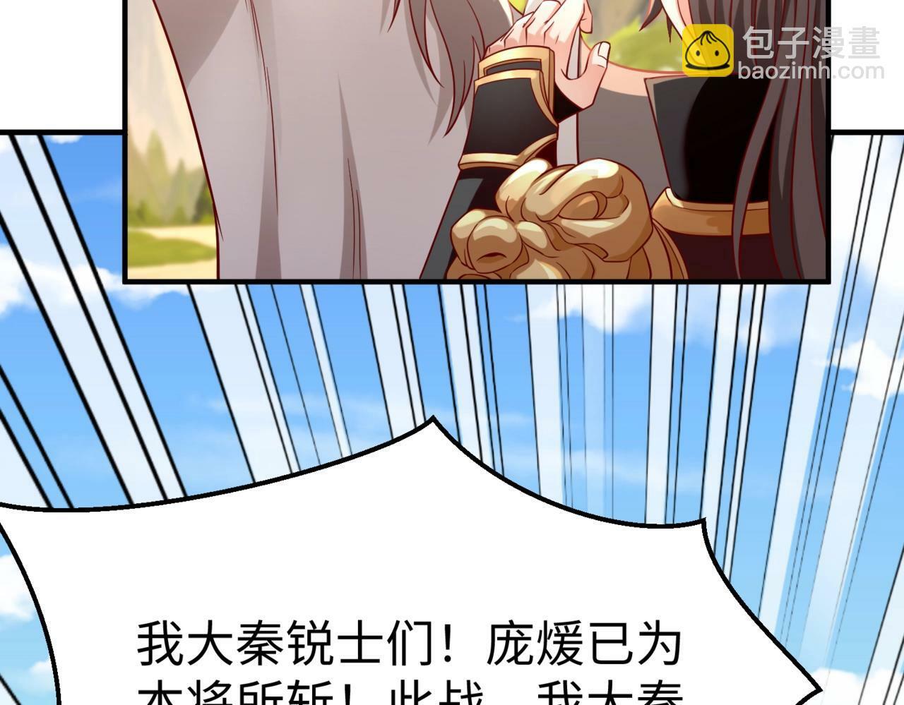 第35话 犯我大秦天威！必须死！108