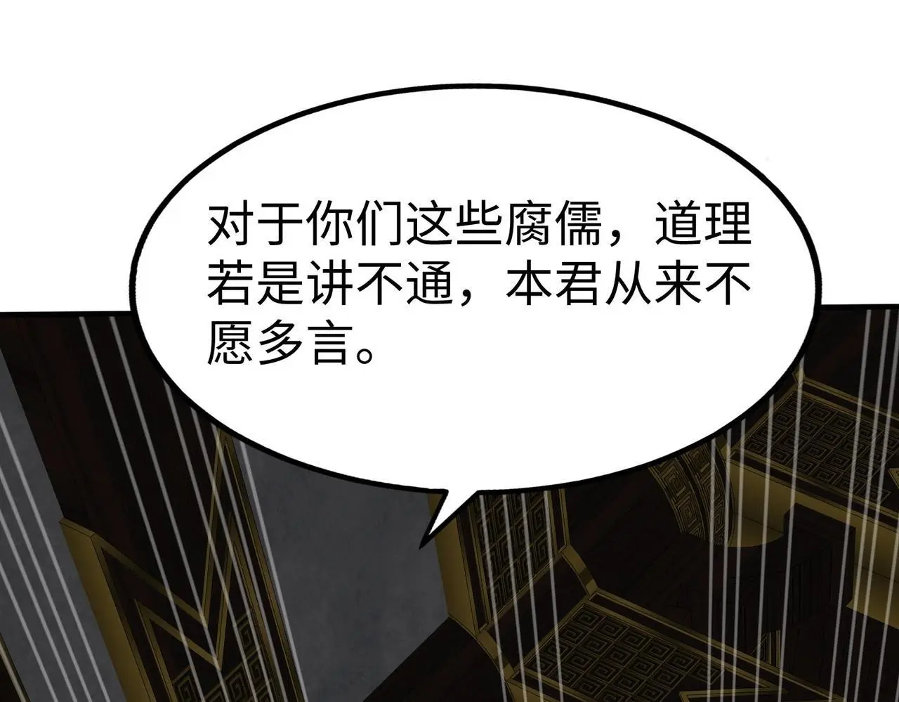 第90话 分封制还是郡县制？公子扶苏将被置于何地？120