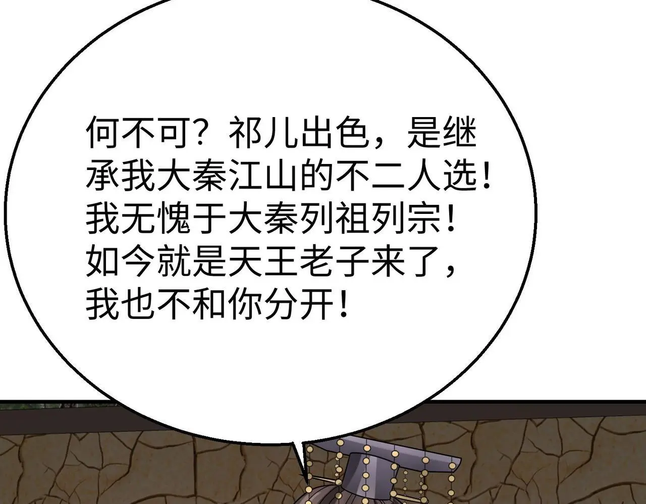 第106话 有了老婆，儿子就不香了是吧？93