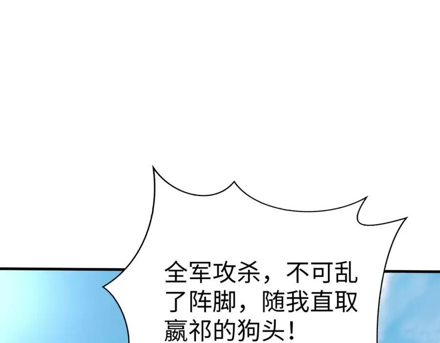 第128话 小小匈奴，砍瓜切菜而已！75