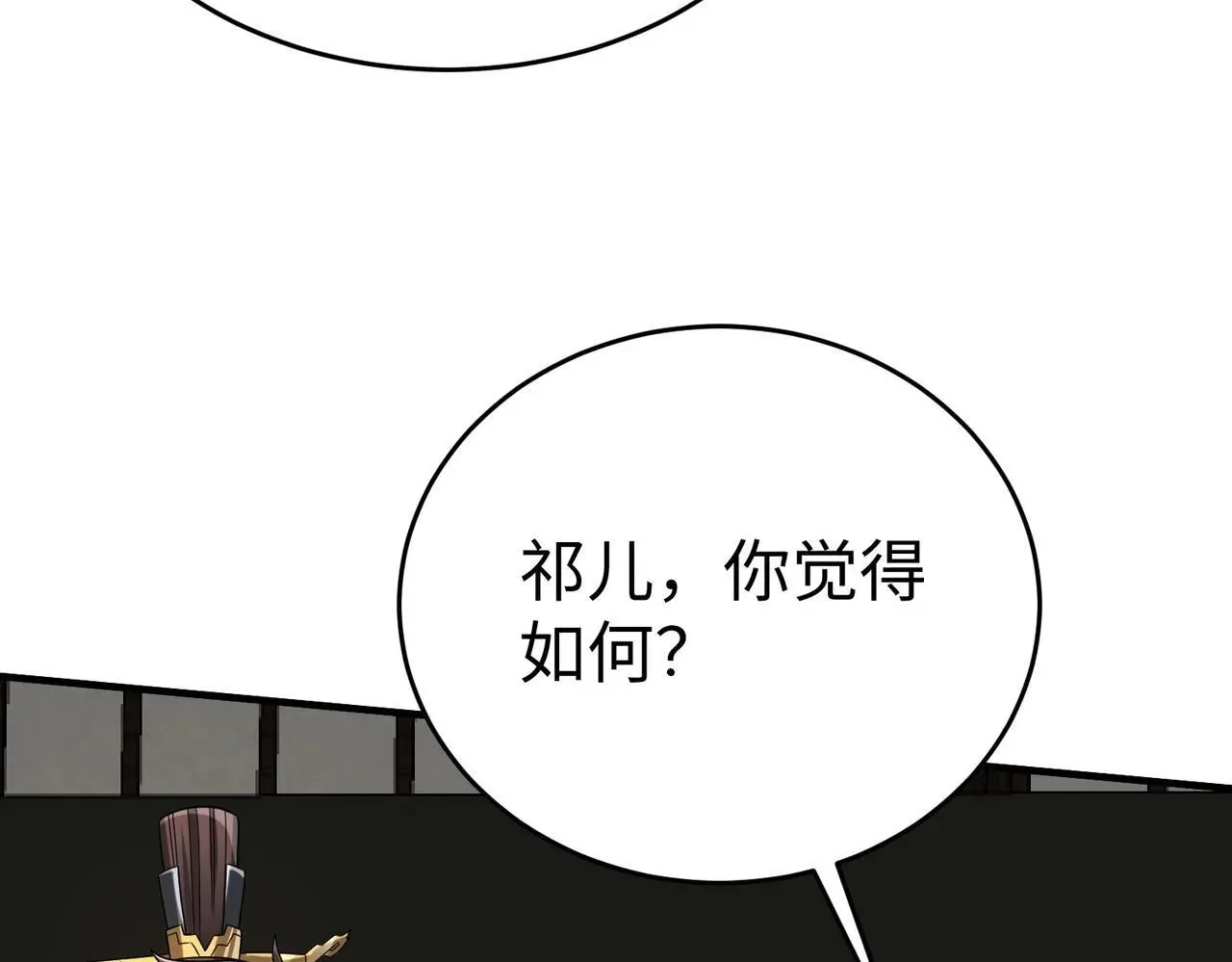 第102话 二圣临朝？我也成了千古一帝？！128