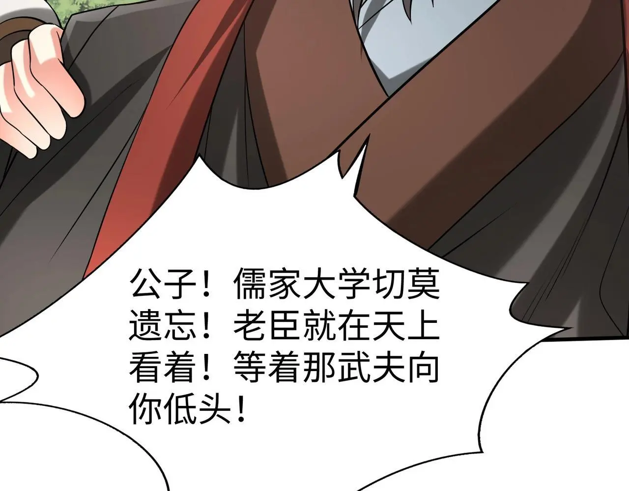 第99话 原来！这才是焚书坑儒真相？？？128