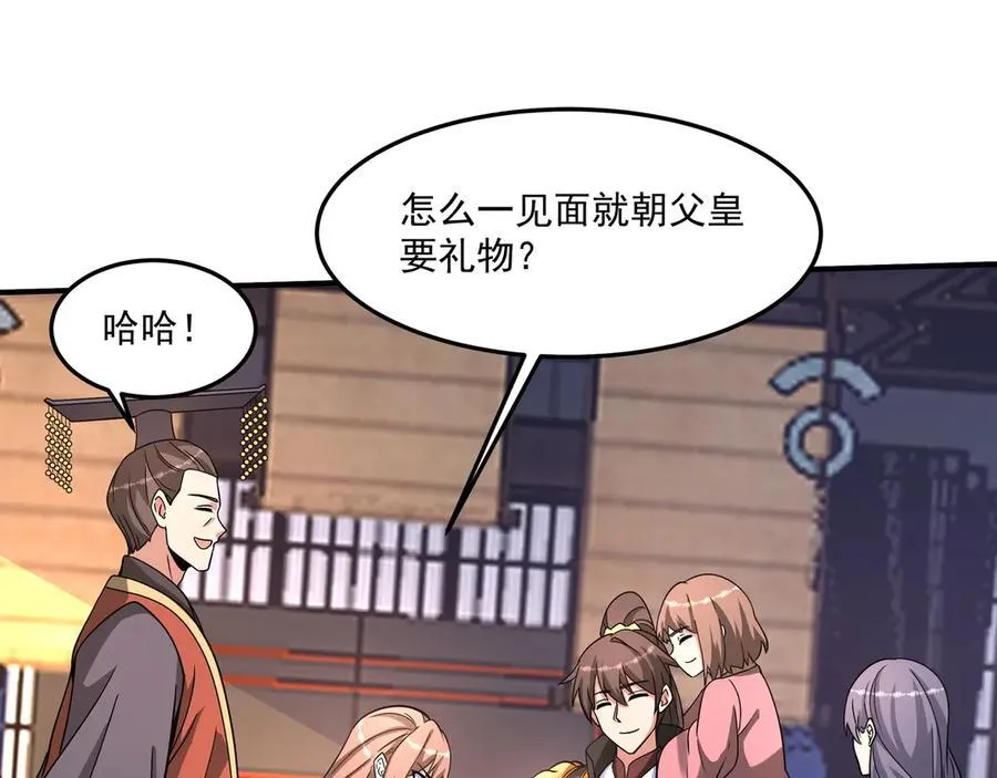 第149话 邪马台妖人侵扰我大秦沿海！13