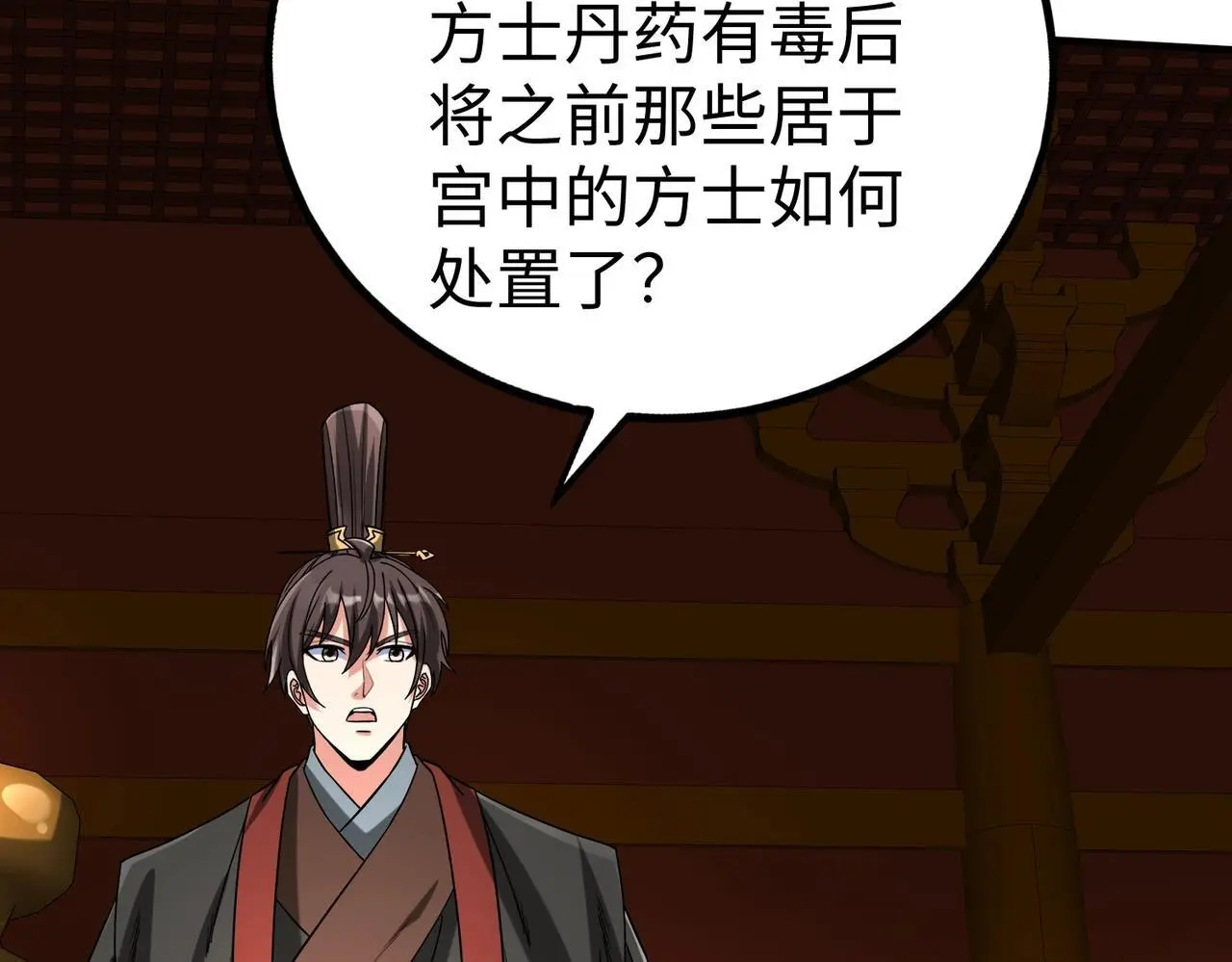 第109话 该出场了！时代最强的男人？70