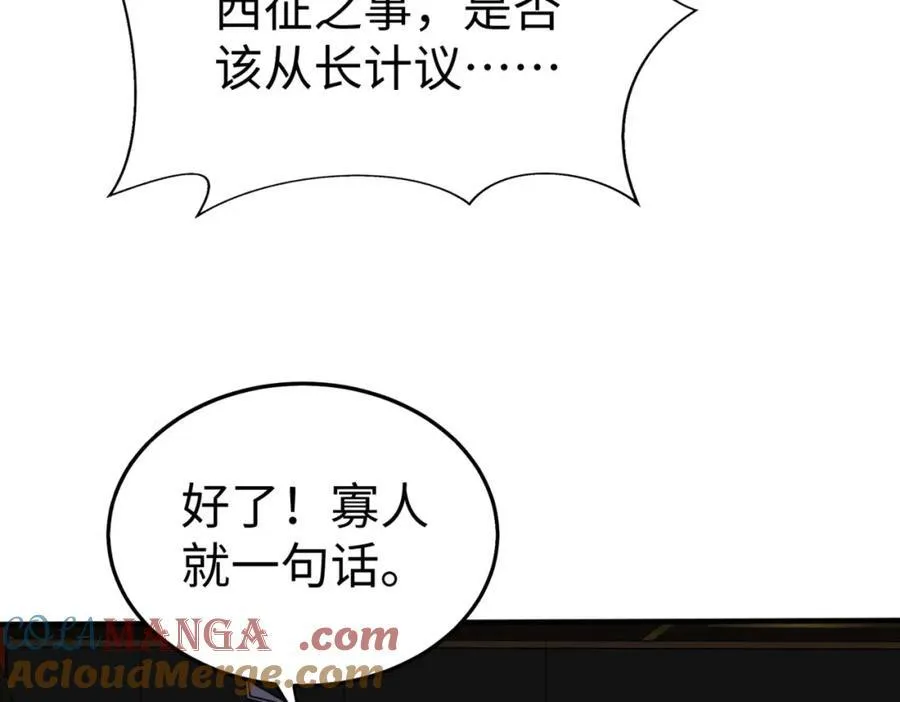 第129话 万族朝贡！兵临孔雀王城！80