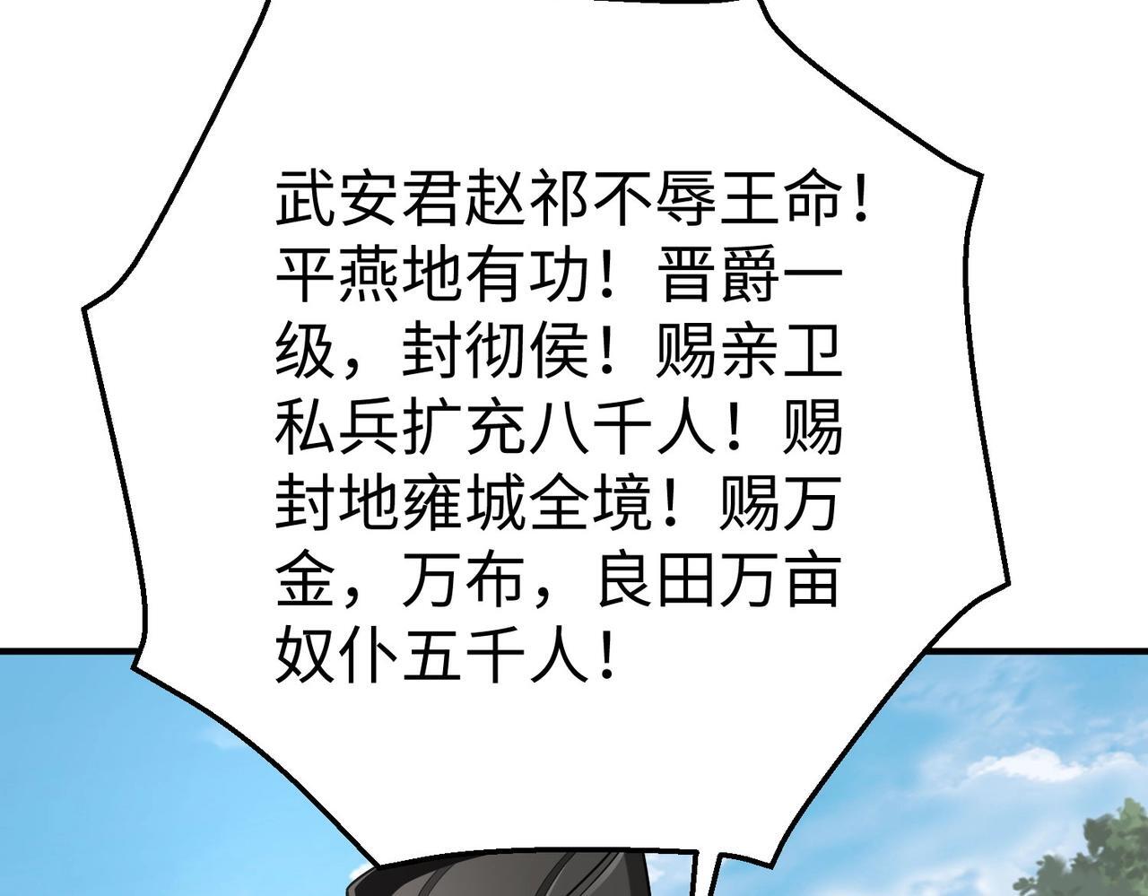 第79话 生母之谜？！36