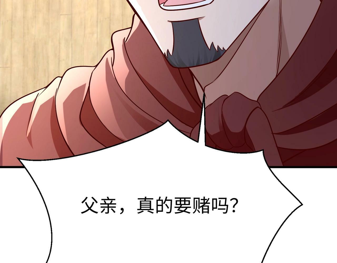 第42话 灭赵？还是得我赵祁亲自动手！146