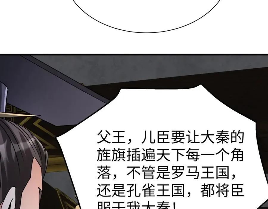 第125话 泼皮刘季，入狱三年！15
