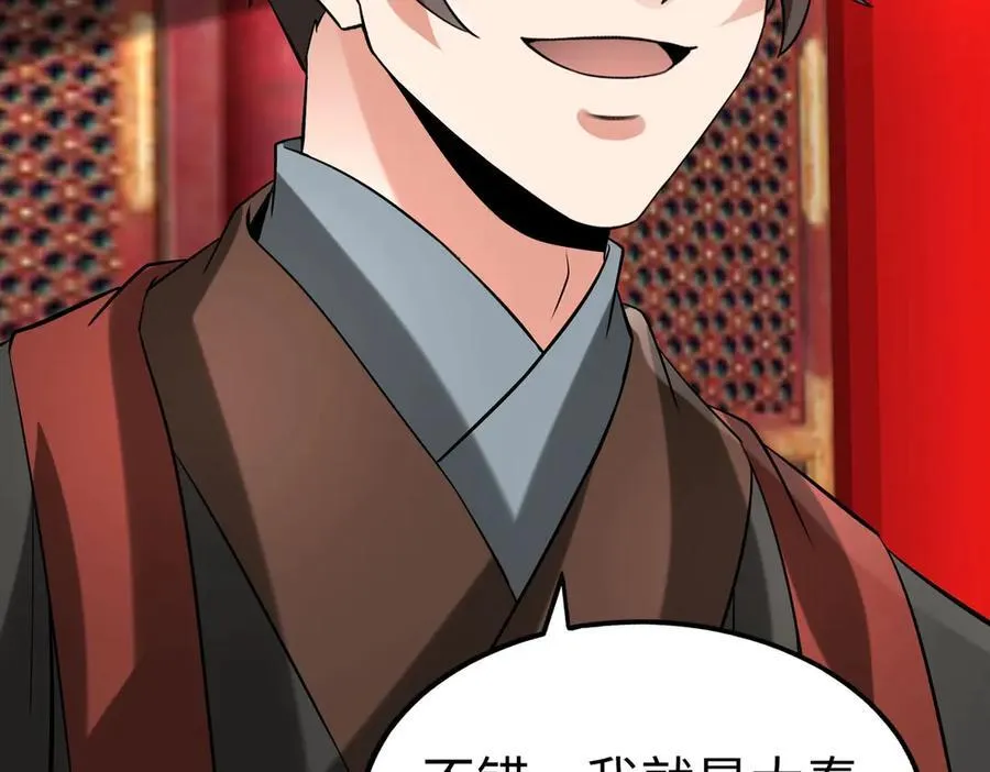 第143话 你叫刘邦？19