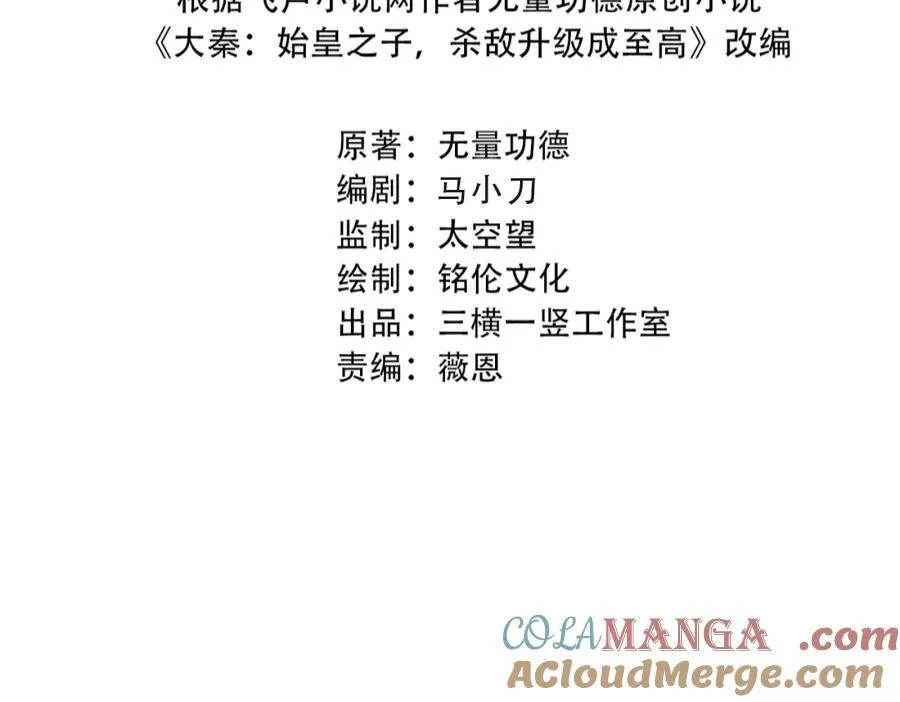 第141话 先开秦陵，再灭大明！20