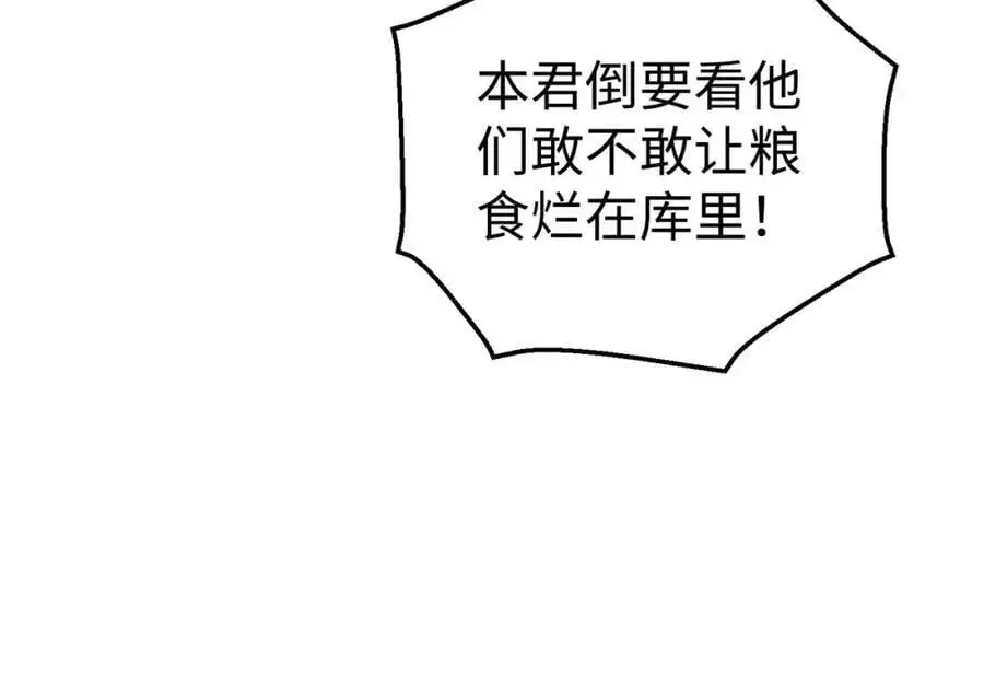第115话 李斯，你还是嫩了点！95