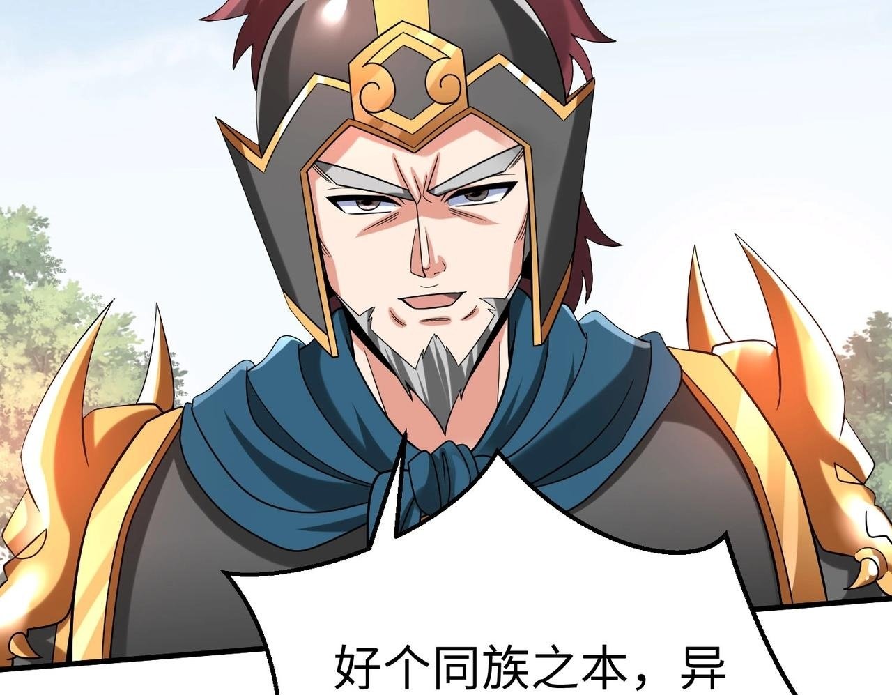 第50话 代城和李牧！我全都要！49