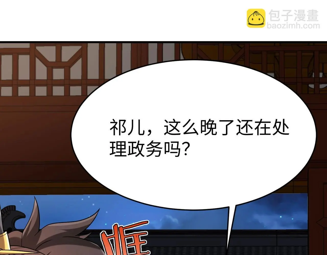 第100话 真正的先王遗宝？72