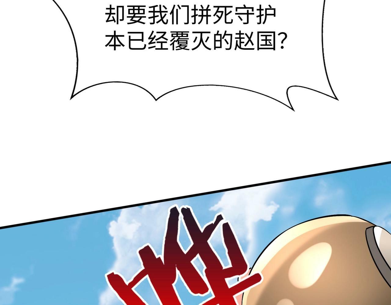 第51话 驭兽再登阶！赵祁无往不利！23