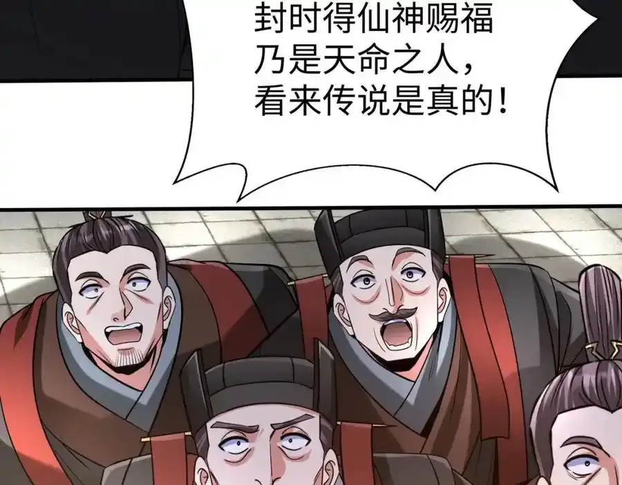 第117话 起丹炉，传神术！29