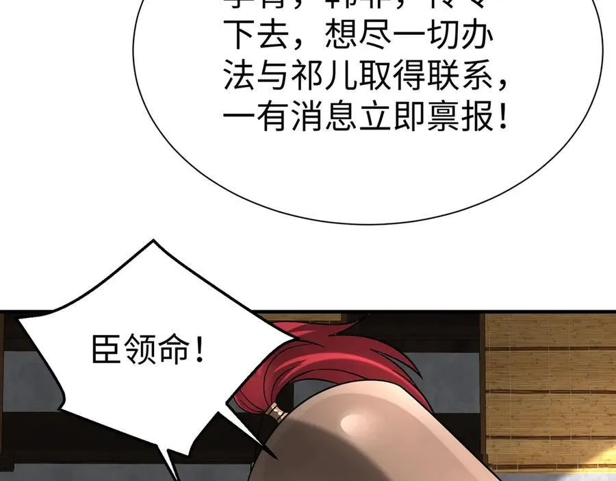 第143话 你叫刘邦？94