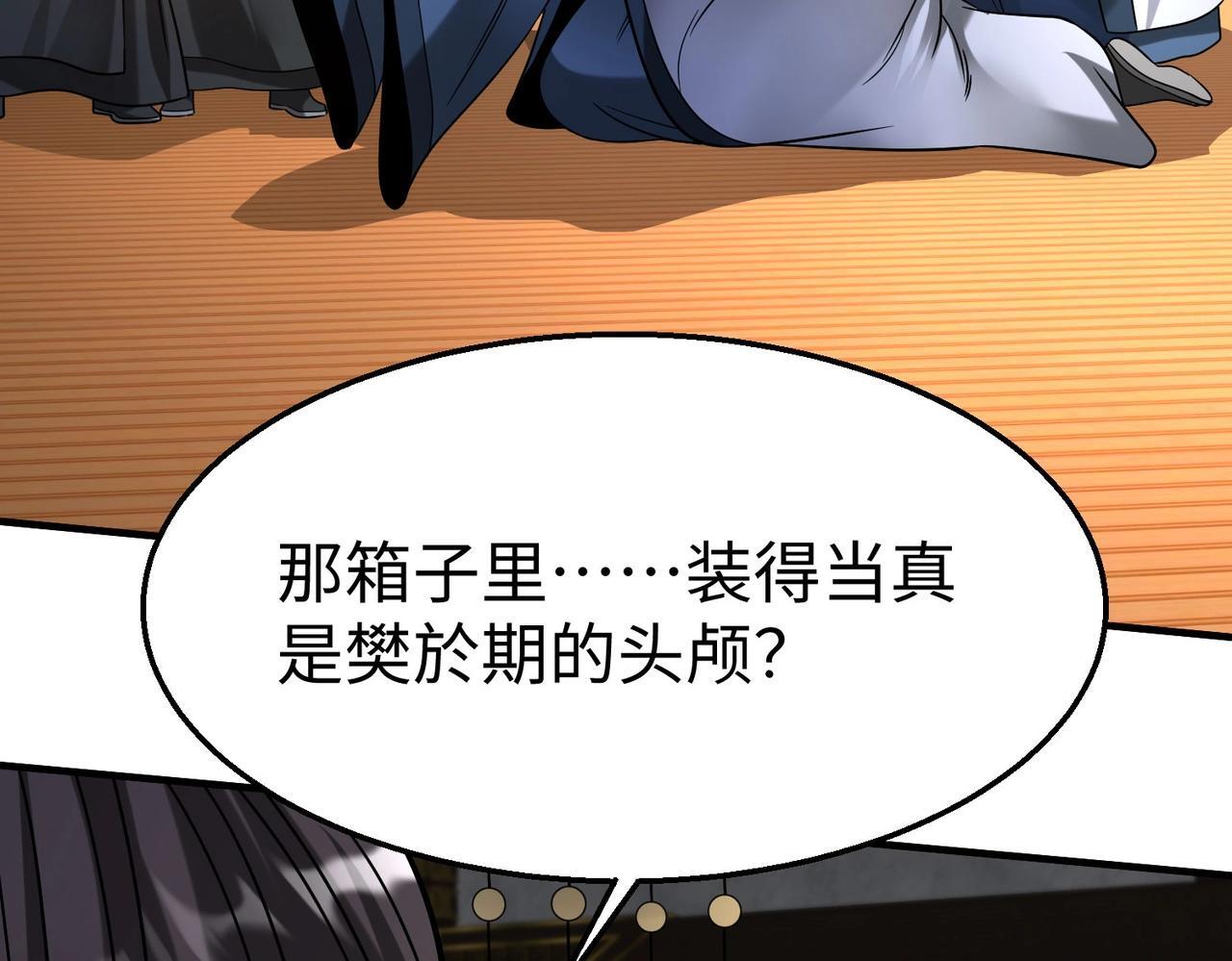 第67话 荆轲刺秦？秦王命悬一线！143
