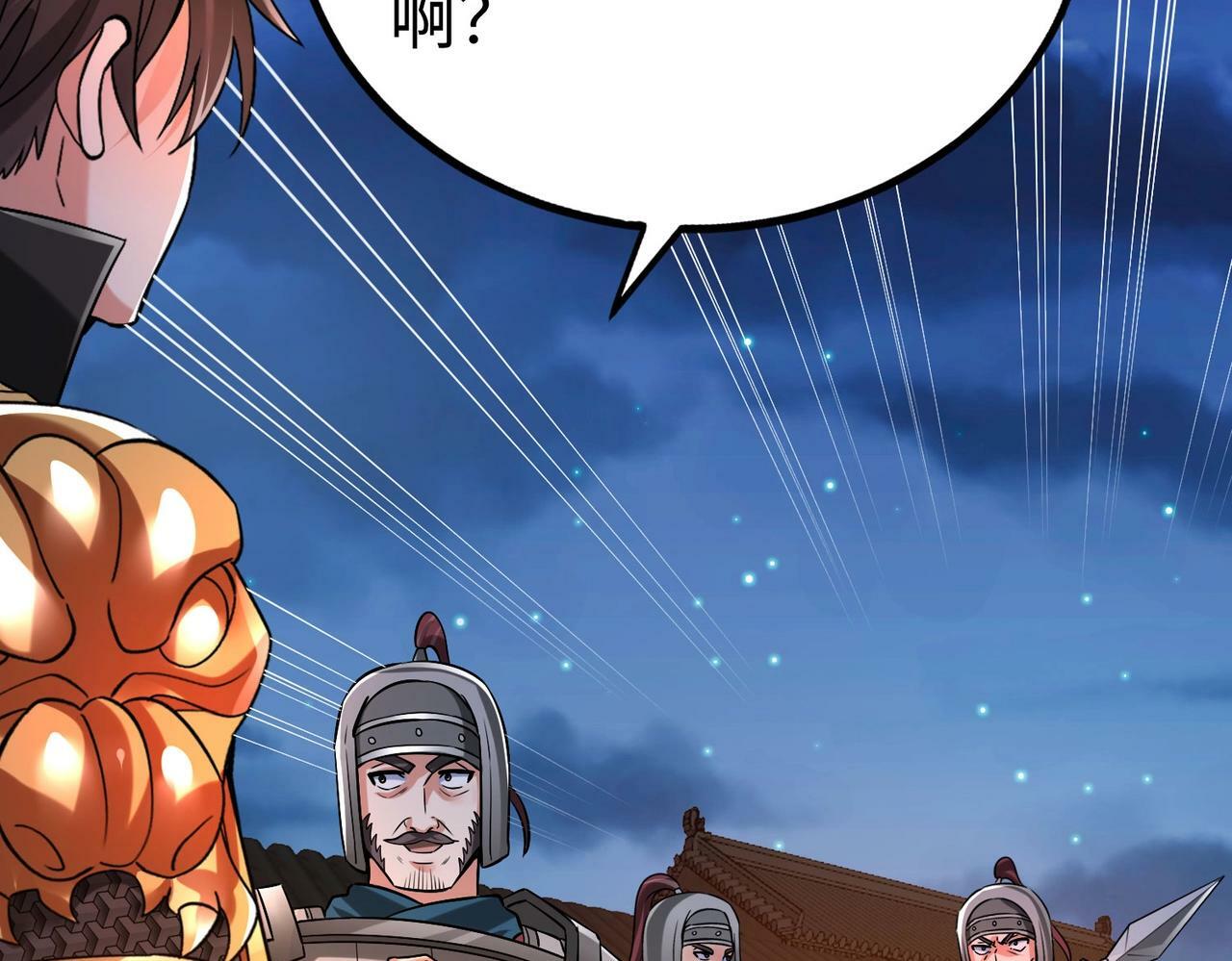 第39话 灭赵！我势在必得！48