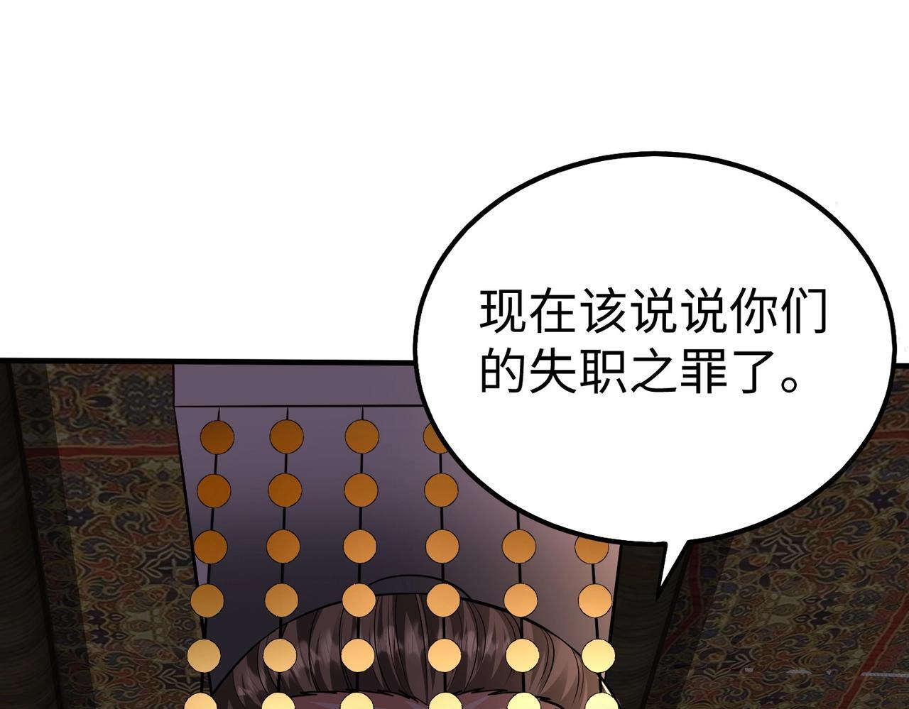 第69话 匕首我收了，但地图是假的！45
