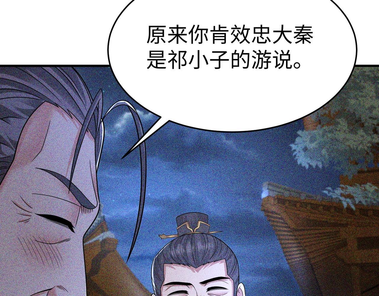 第70话 赵祁啊！你这桃花有点旺啊！79