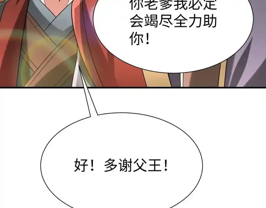 第118话 异族入侵，五胡世界开启！18