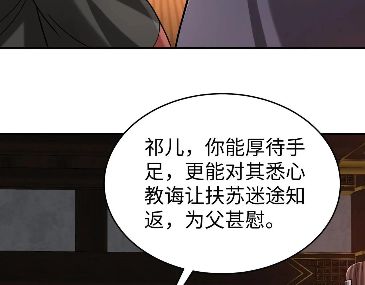第100话 真正的先王遗宝？24