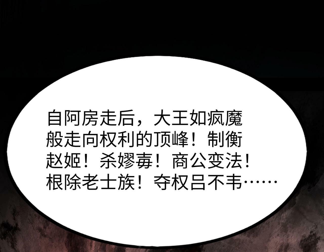 第38话 奇袭！破晋阳！108