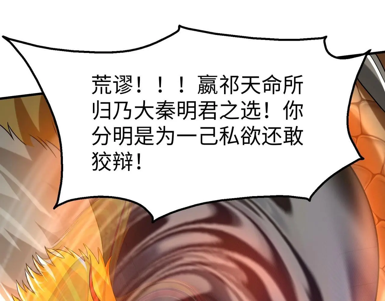第97话 天下太平？一切才刚刚开始而已！135