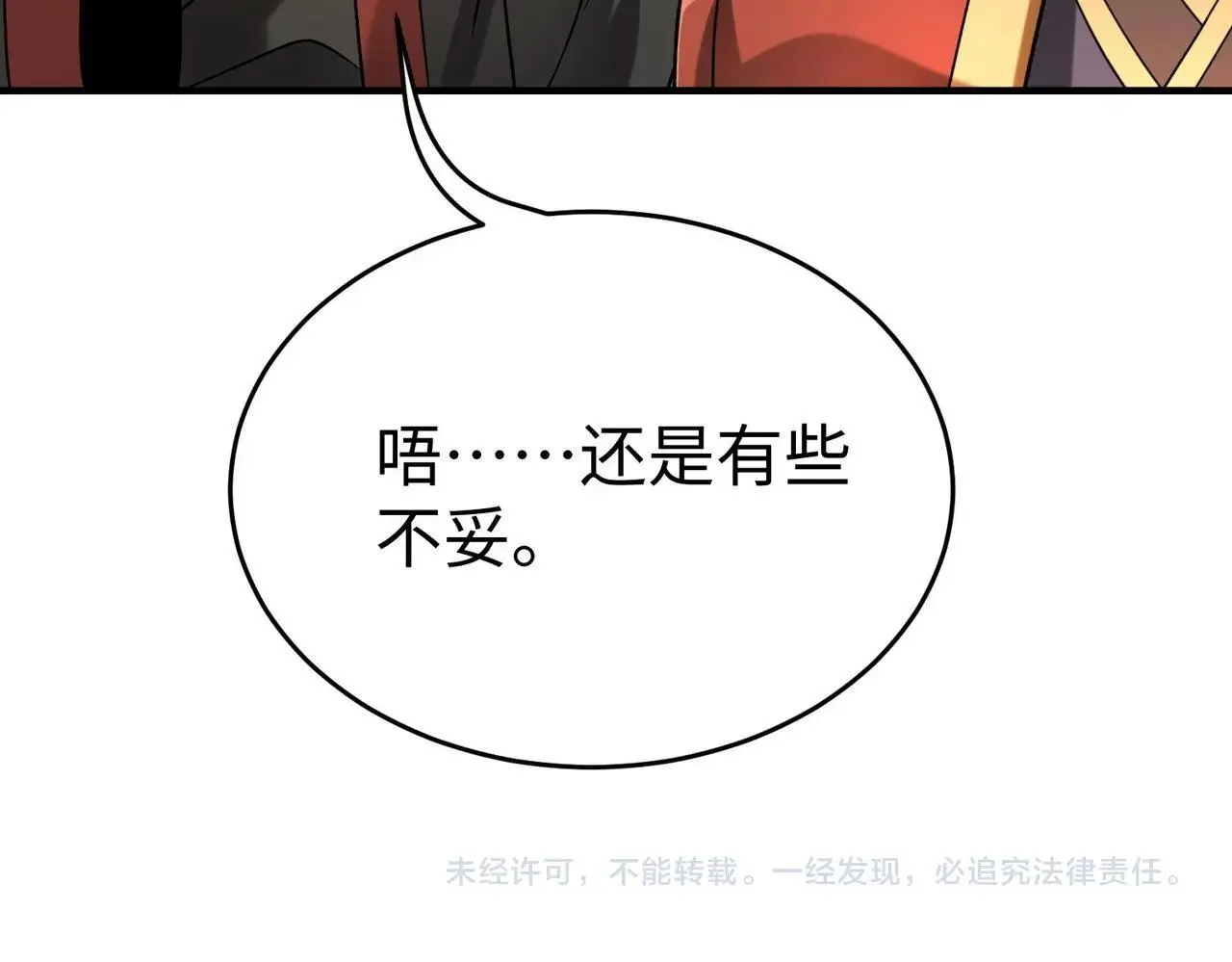 第102话 二圣临朝？我也成了千古一帝？！130