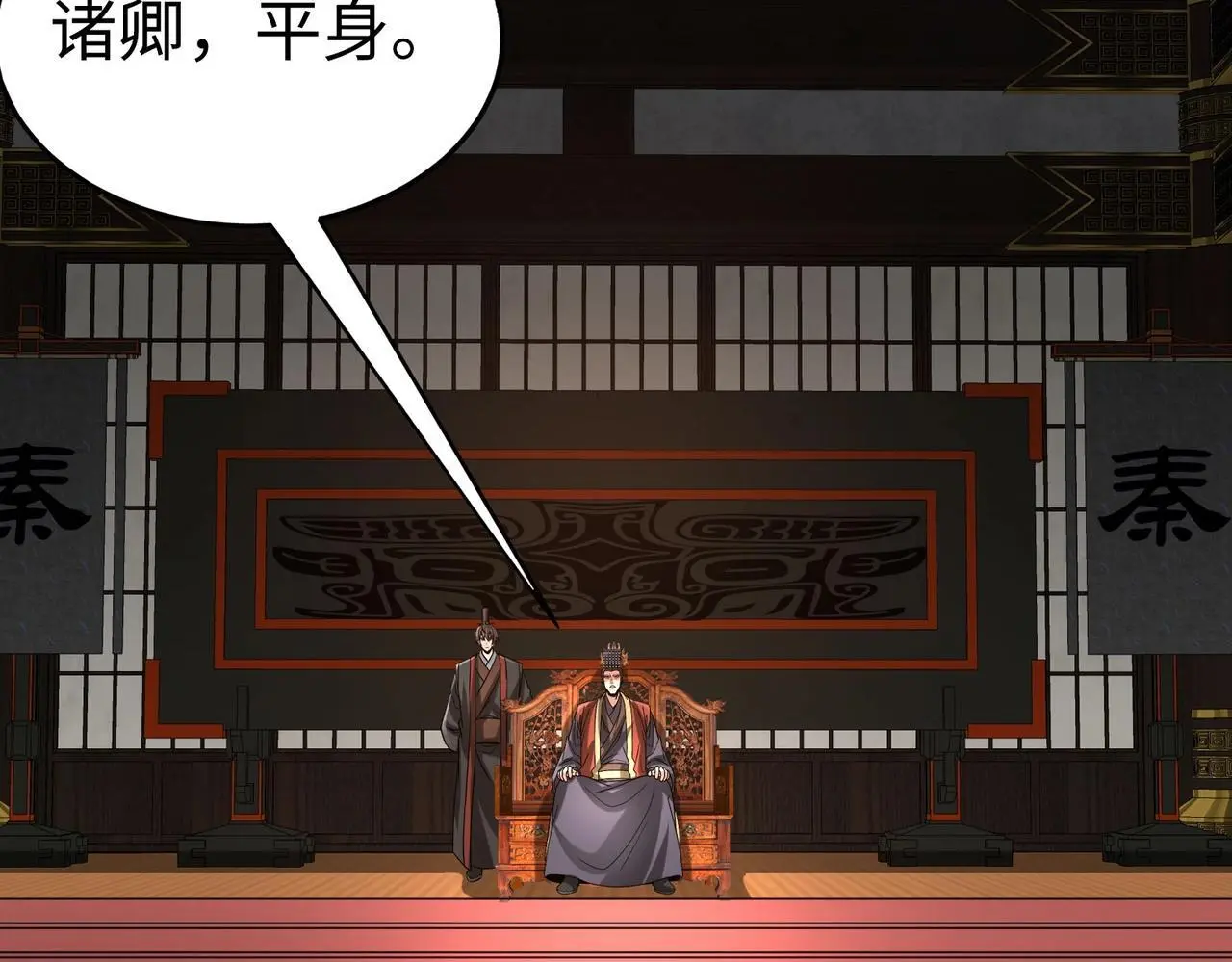 第107话 是时候把胡亥处理一下了！8