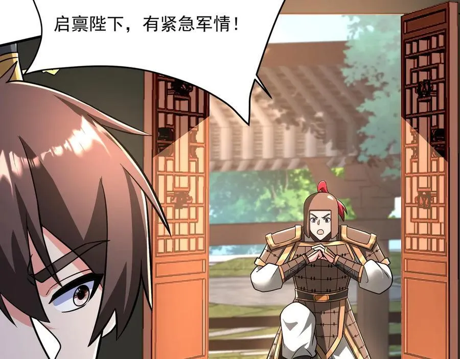 第149话 邪马台妖人侵扰我大秦沿海！53