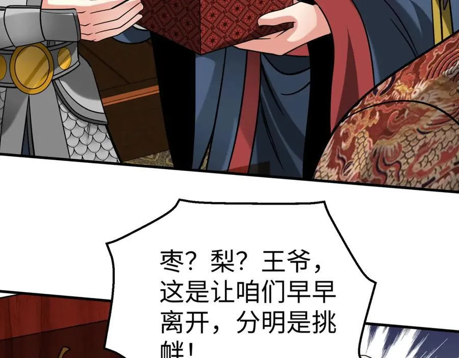 第145话 这可不是普通的玩意！6