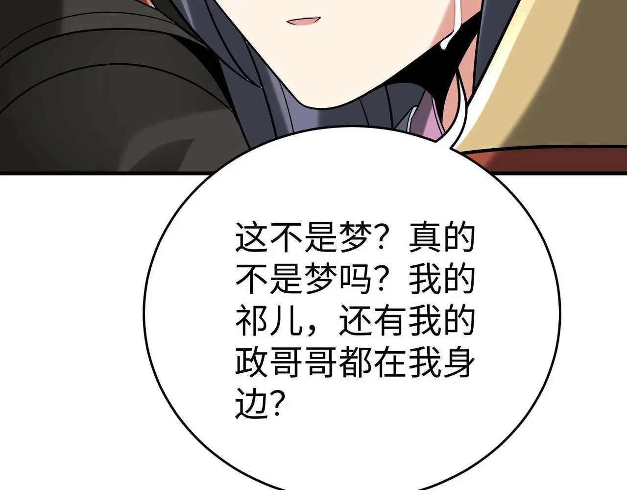 第106话 有了老婆，儿子就不香了是吧？68
