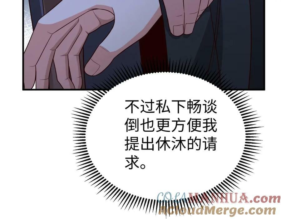 第52话 赵高登场！这个赵祁不简单！92