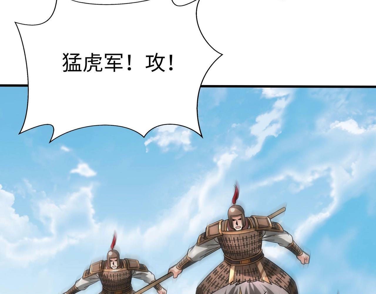 第60话 大梁城？早已是我囊中之物！79