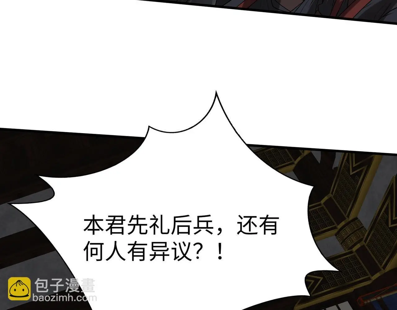 第90话 分封制还是郡县制？公子扶苏将被置于何地？124