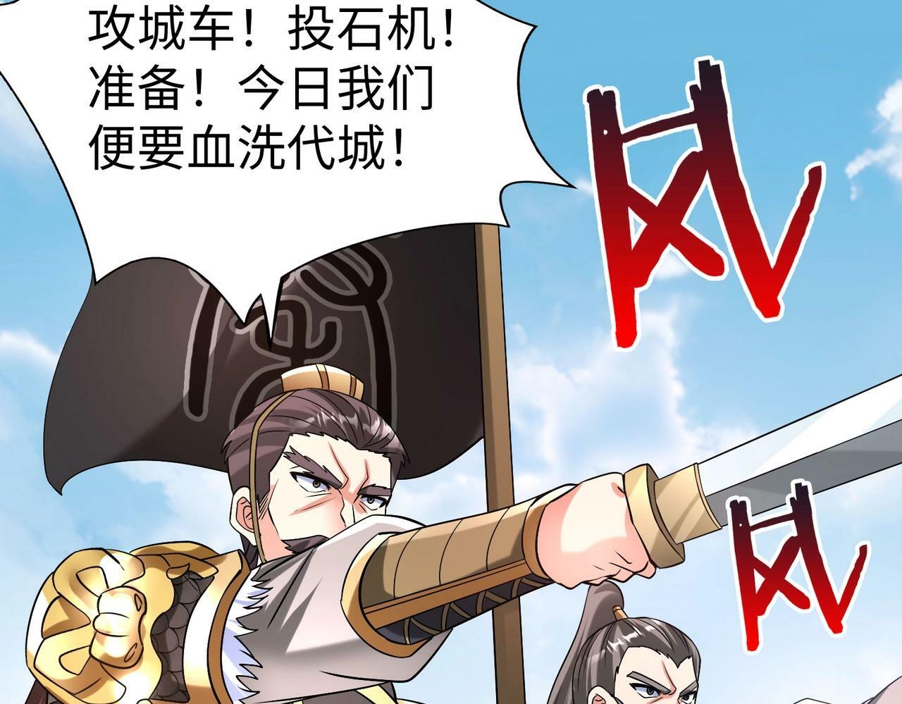 第50话 代城和李牧！我全都要！116