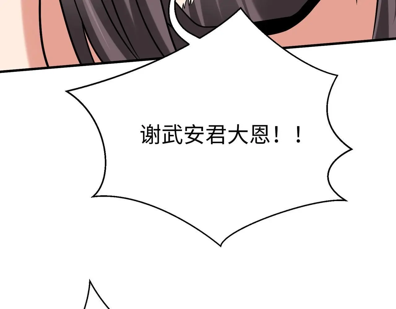 第88话 投降？齐王建，你的命我收割了！79