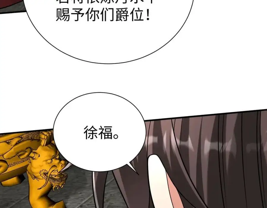 第116话 你叫徐福？会炼丹吗？103