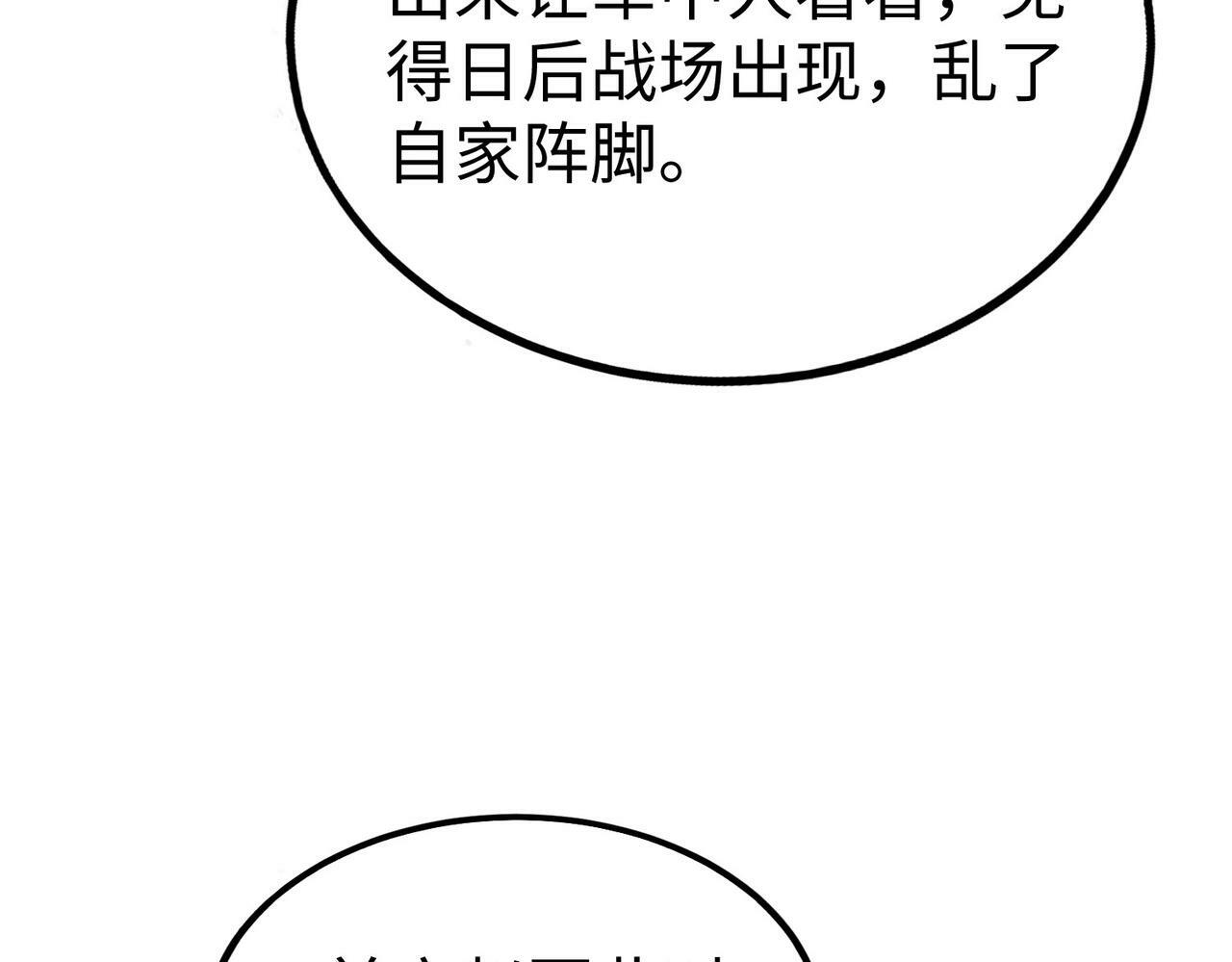 第43话 大虫！好大的虫啊！155