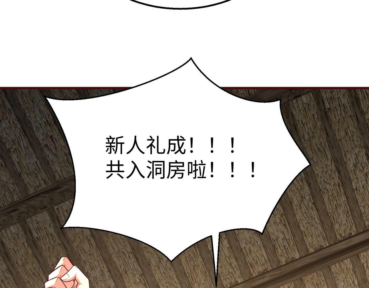 第54话 嬴政！你这礼物也太贵重了吧？42