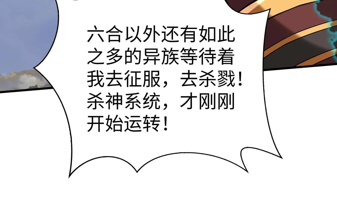 第89话 天下初定！可扶苏和胡亥之争才刚刚开始……75