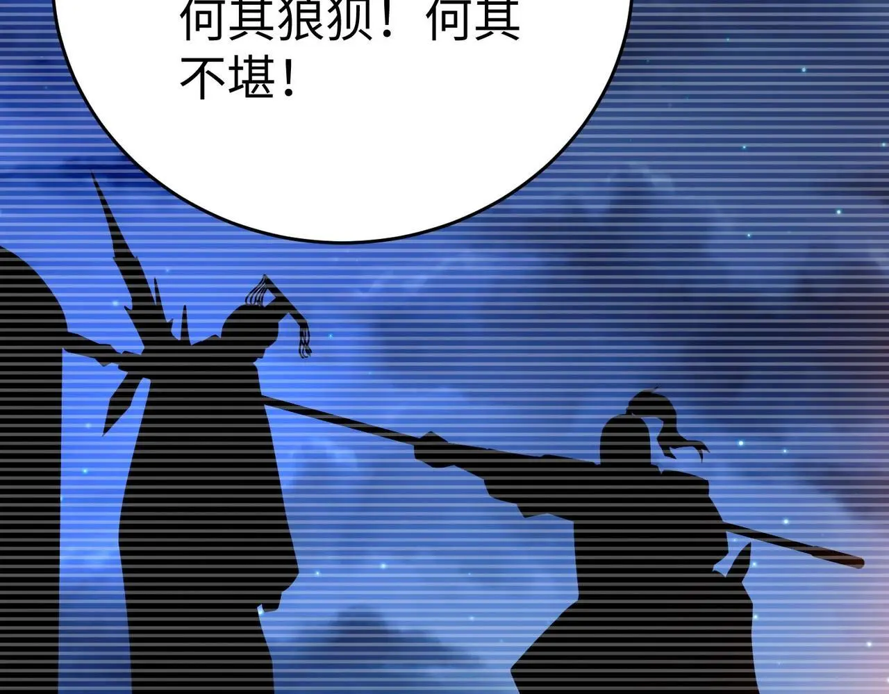 第100话 真正的先王遗宝？98