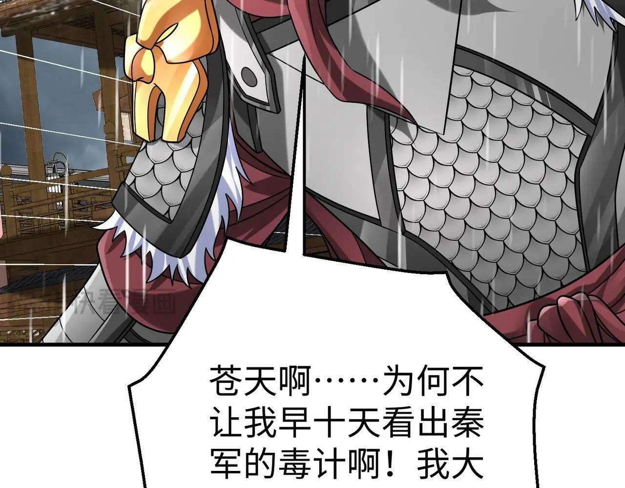 第62话 水淹大梁城！魏王何在？21