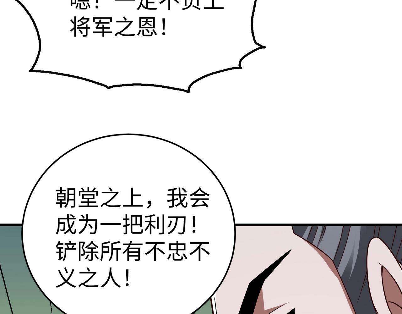 第56话 魏国？游戏马上开始！62