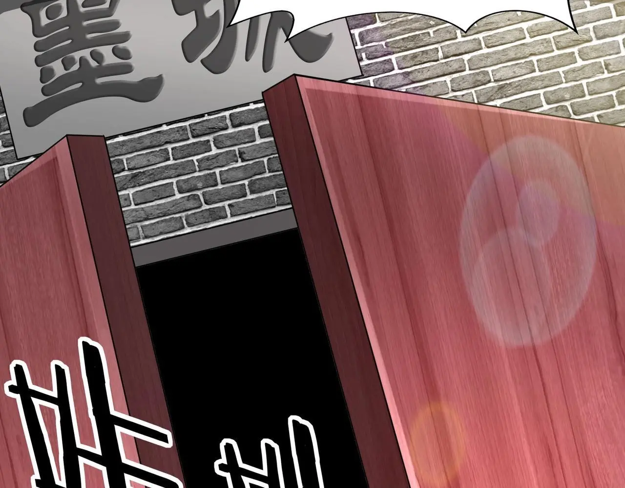第87话 齐国？那不过是我囊中之物！110