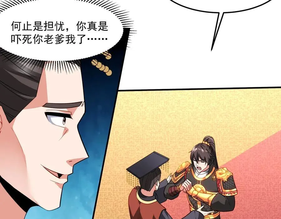 第148话 杀神白起降临！再度屠杀赵人！94