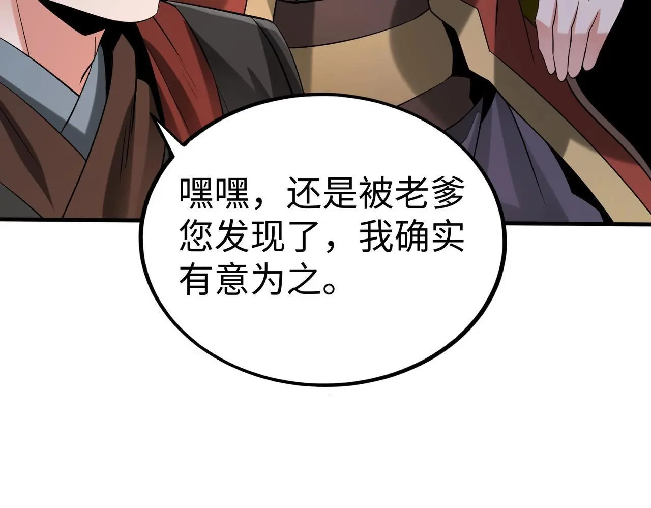 第103话 以身为饵？竟还有人想要我的命？！71