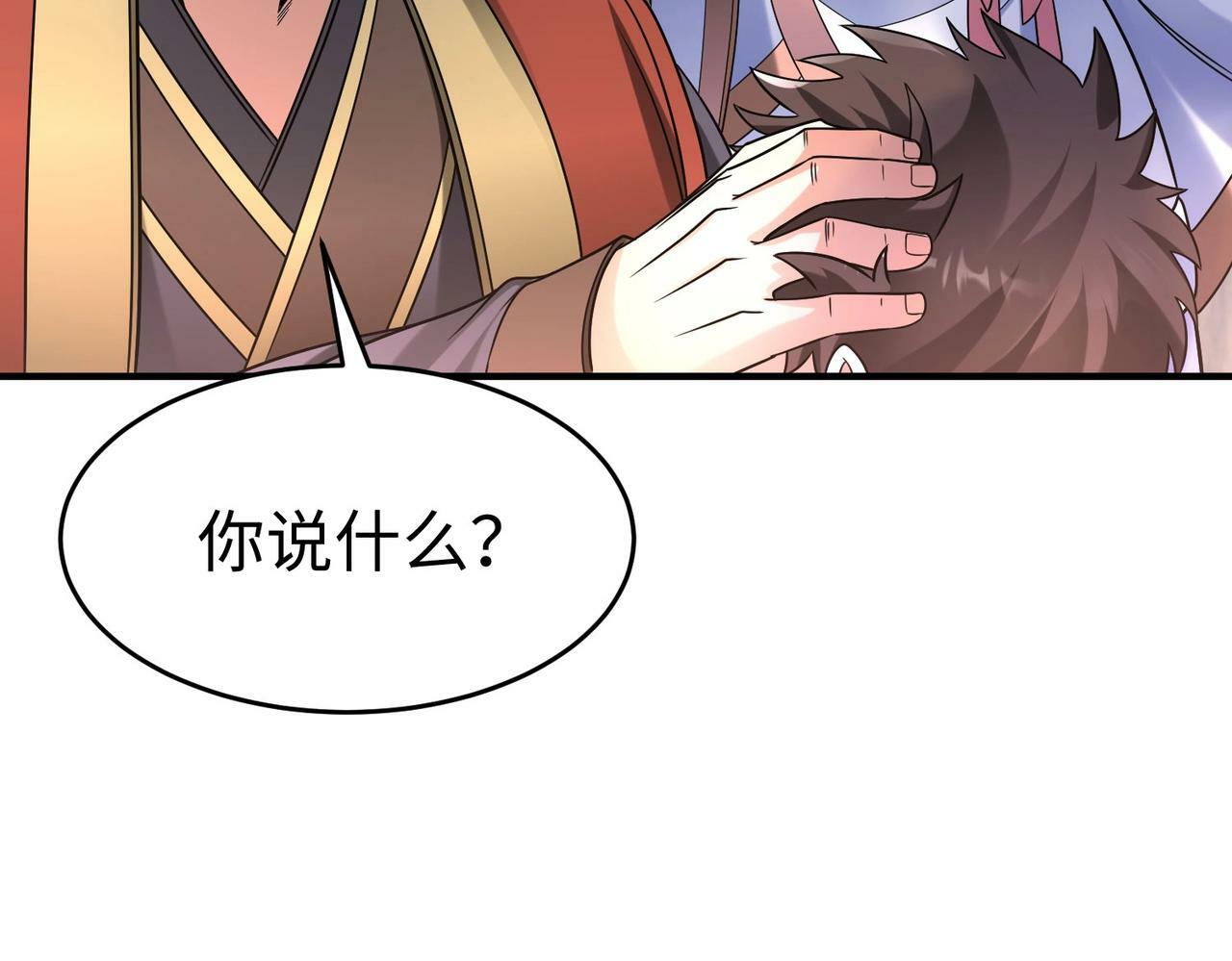 第63话 燕丹！别来无恙？79