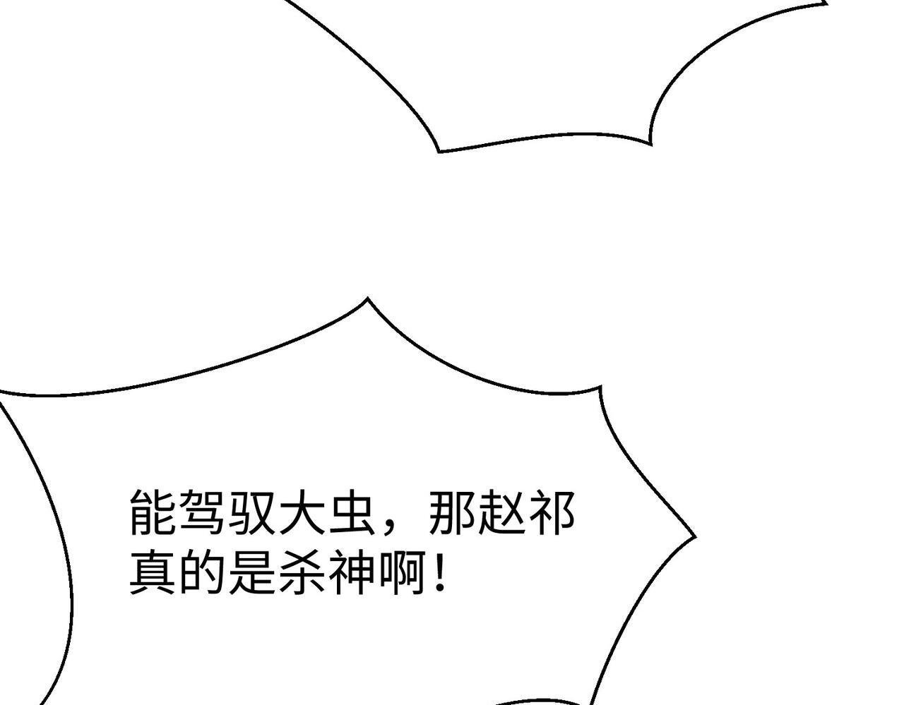 第76话 兵临城下！灭燕杀神已至！133